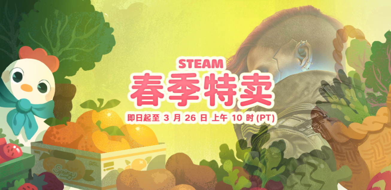 Steam春季大促热门游戏折扣推荐与省钱攻略
