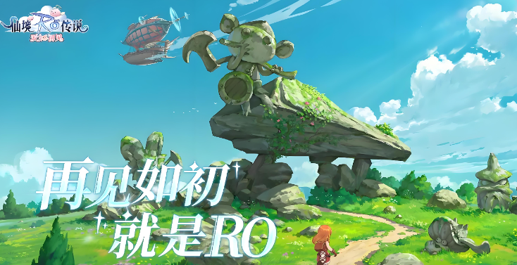 RO爱如初见Classic国际服闪退卡顿延迟丢包怎么办 解决办法分享