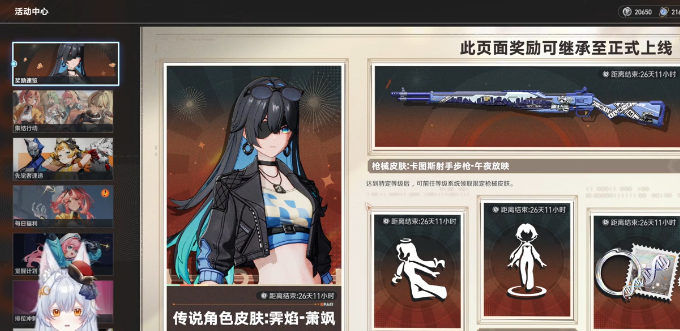 命运扳机抽奖保底机制详解：触发条件、保底次数与奖励规则