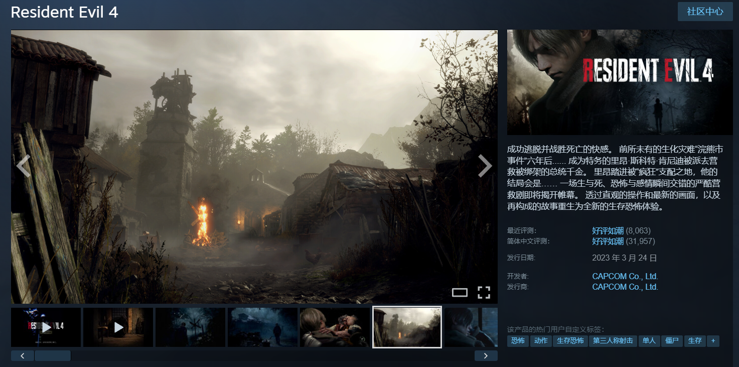 Steam春促生化危机4重制版折扣价格及优惠时间汇总