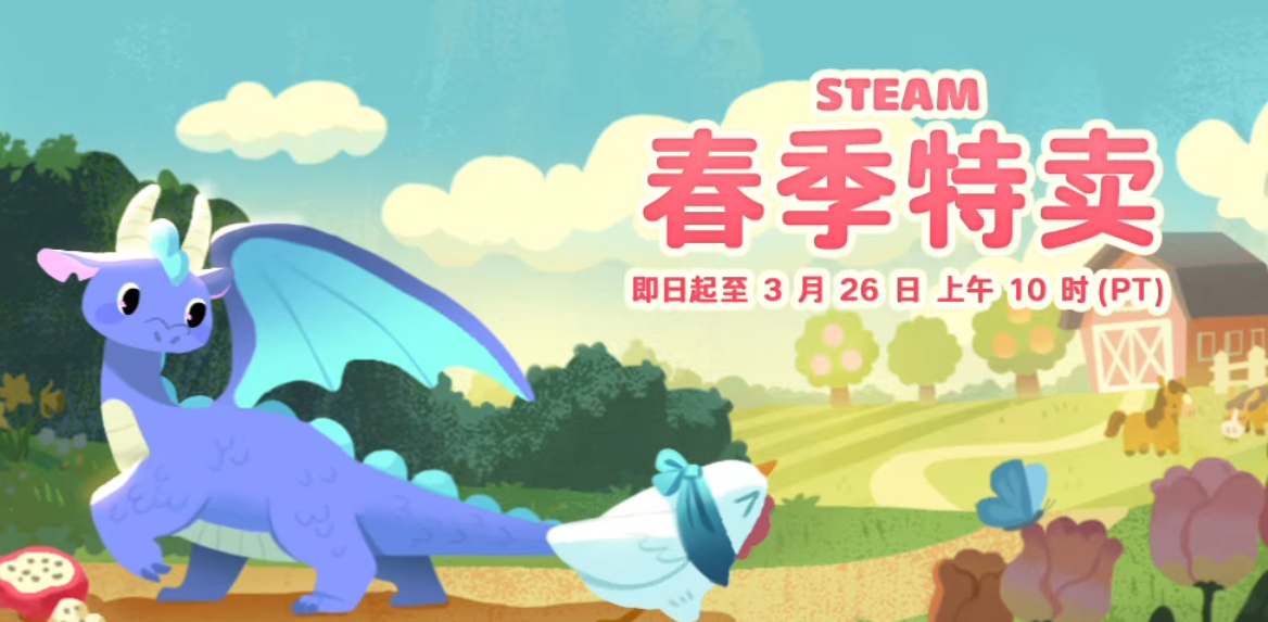 Steam春季促销折扣汇总：热门游戏优惠价格一览