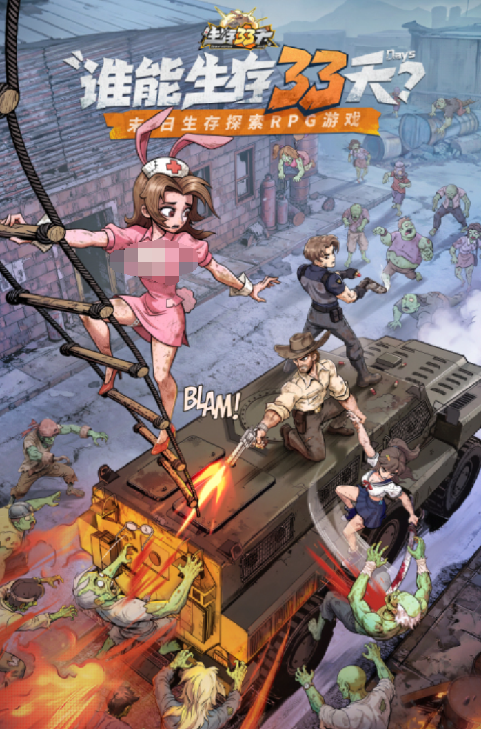 生存33天游戏天使角色玩法详解与通关技巧分享