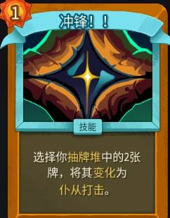 杀戮尖塔2无色卡组流派玩法详解：核心卡牌、遗物搭配与实战技巧