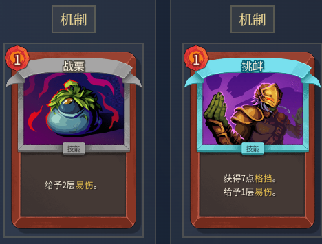 杀戮尖塔2力量易伤流玩法详解：卡组构建、核心卡牌与实战技巧