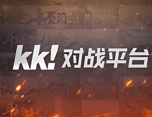 kk对战平台魔兽闪退怎么办 kk对战平台魔兽闪退如何造成的