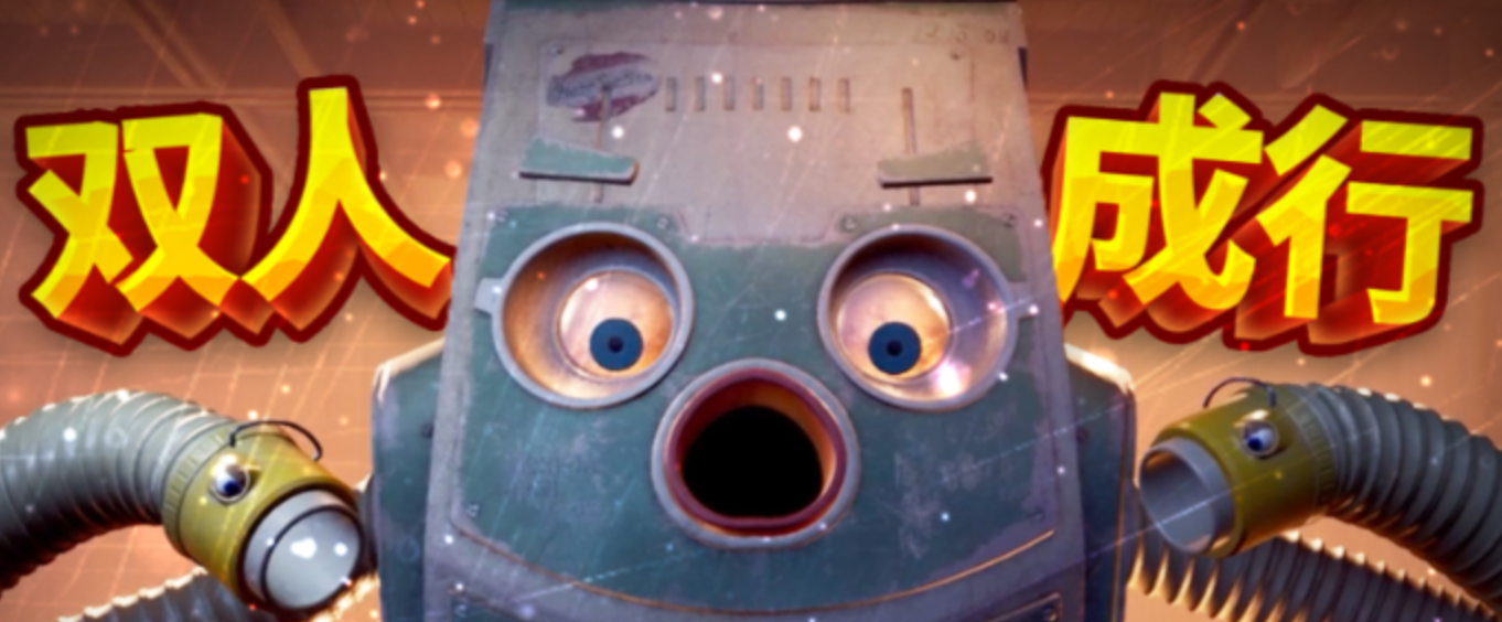 双人成行闪退怎么办？无需加速器的完整解决方法