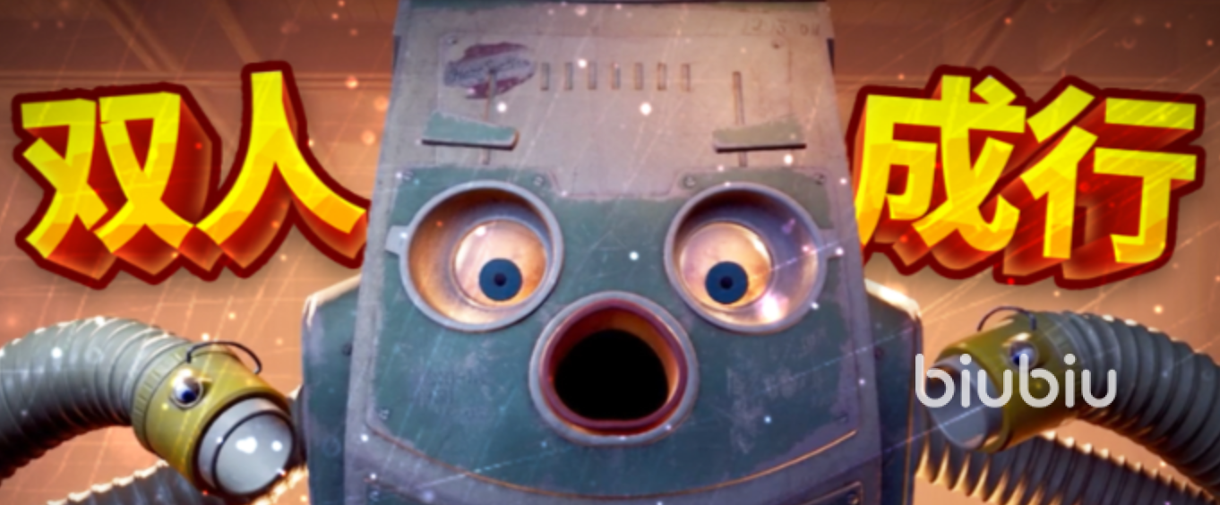 双人成行闪退怎么办?无需加速器的完整解决方法