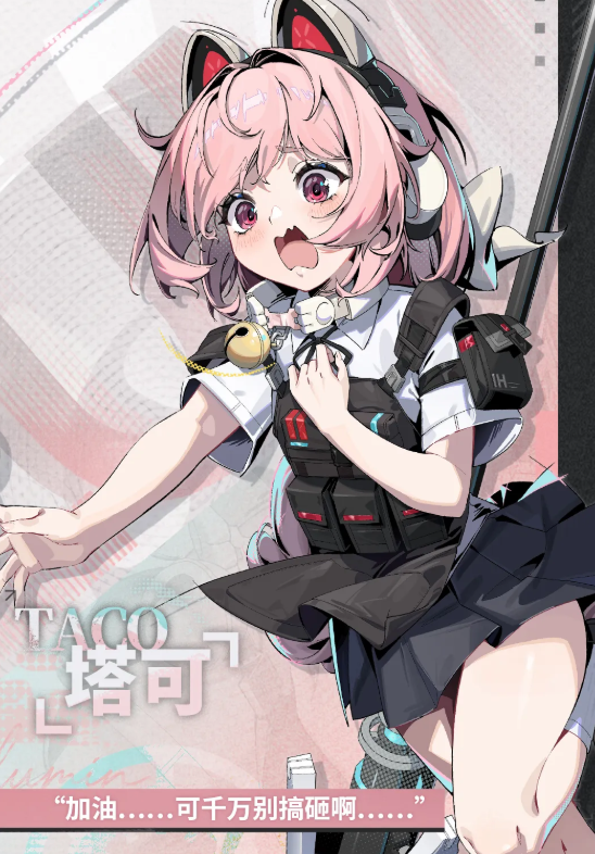 绿梦时空之声塔可角色设定与背景故事详解