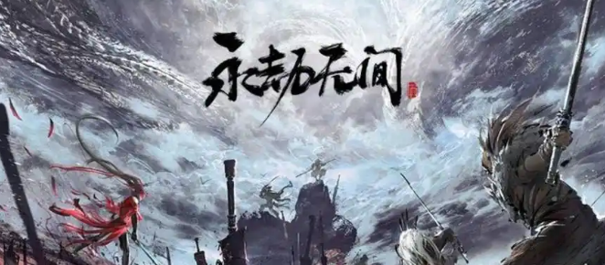 永劫无间网速很好却延迟很高怎么解决 永劫无间加速器推荐
