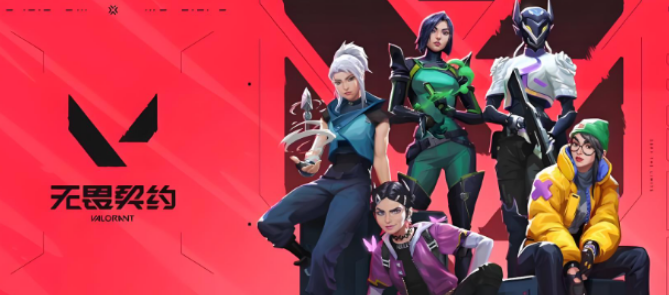 无畏契约打不开客户端怎么解决 无畏契约无法打开游戏解决方法分享