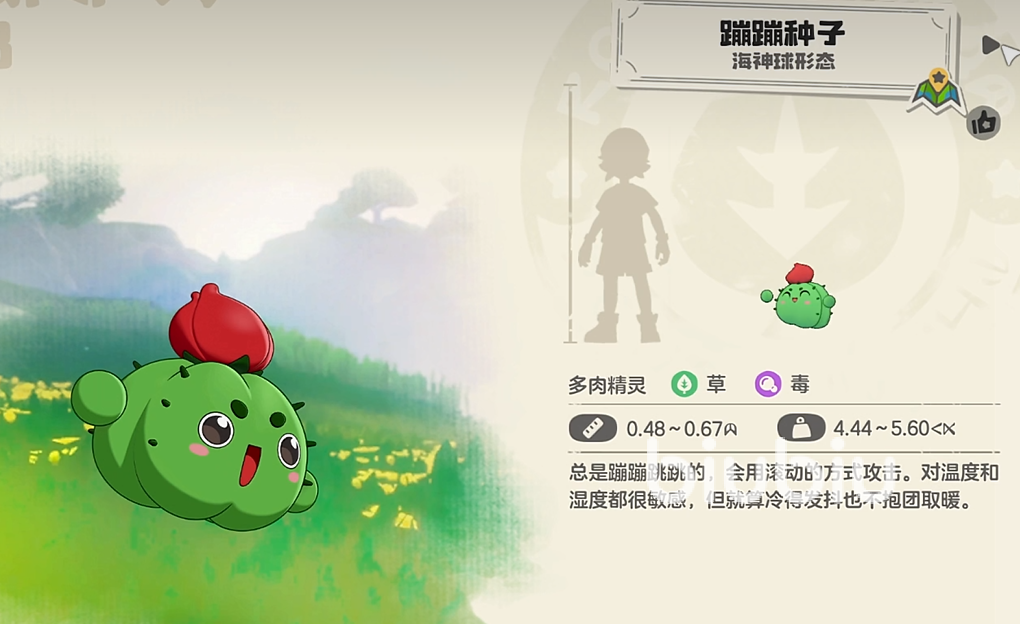 洛克王国蹦蹦种子图鉴介绍与实战强度分析