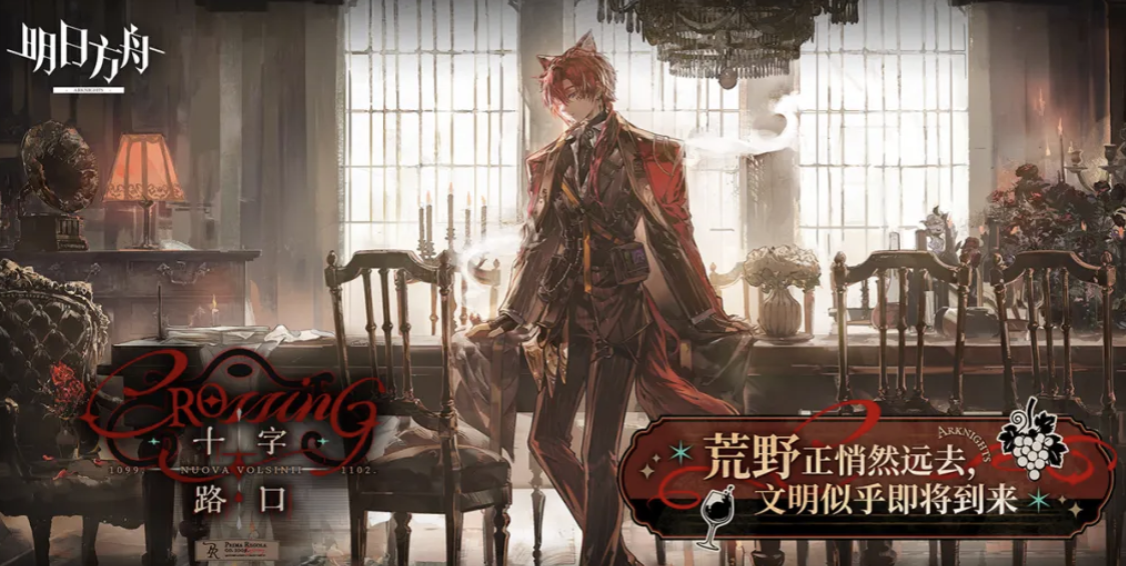 明日方舟闪退是什么原因 明日方舟终末地闪退解决方式分享