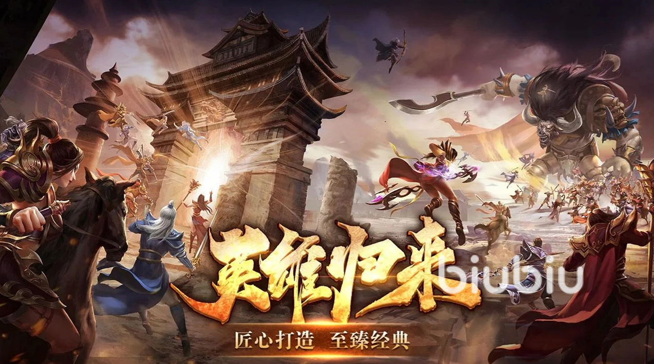 风爆远征英雄年代怀旧服好玩吗?新手快速上手指南