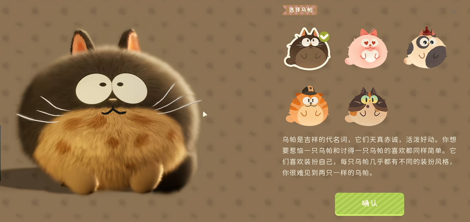 粒粒的小人国乌帕领养方法与详细步骤指南