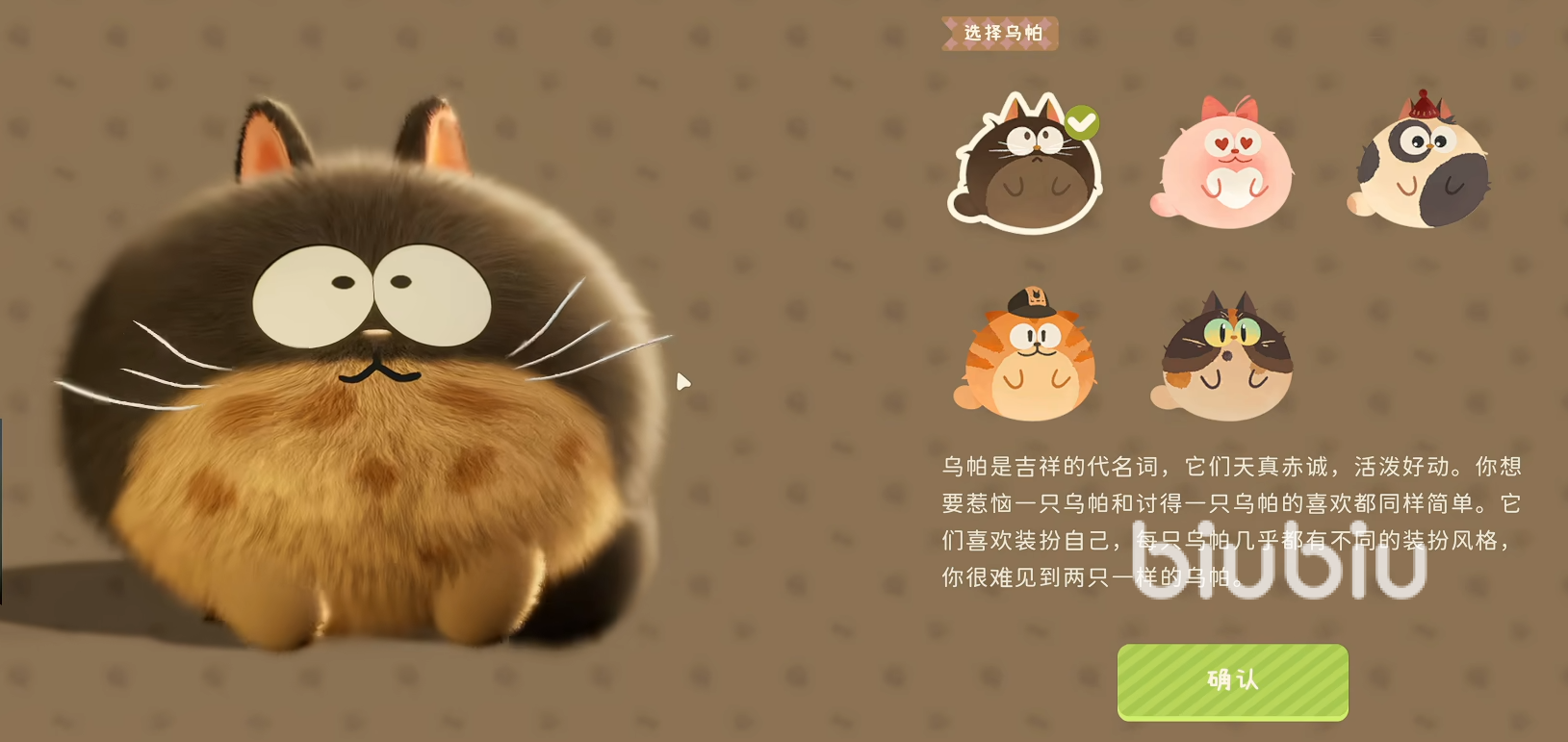 粒粒的小人国乌帕领养方法与详细步骤指南