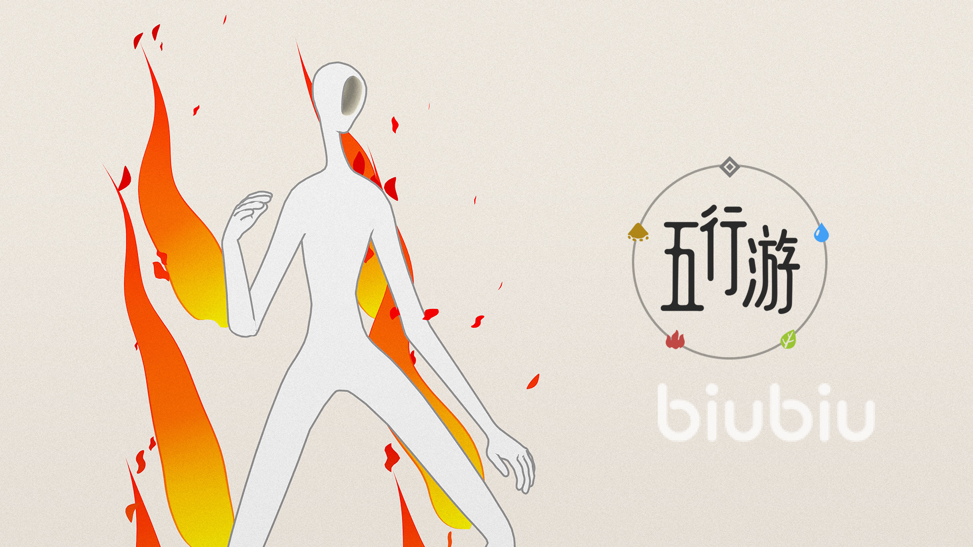 五行游手游上线时间及公测日期详情
