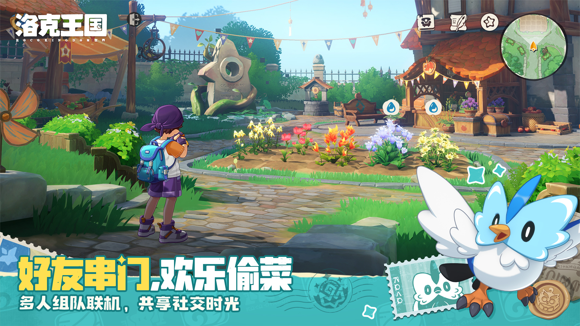 洛克王国世界剧情全解析：主线故事、角色关系与隐藏设定