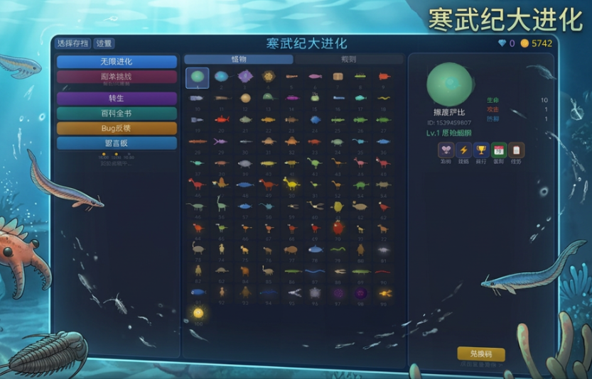 寒武纪大进化游戏好玩吗？深度玩法解析与体验评测