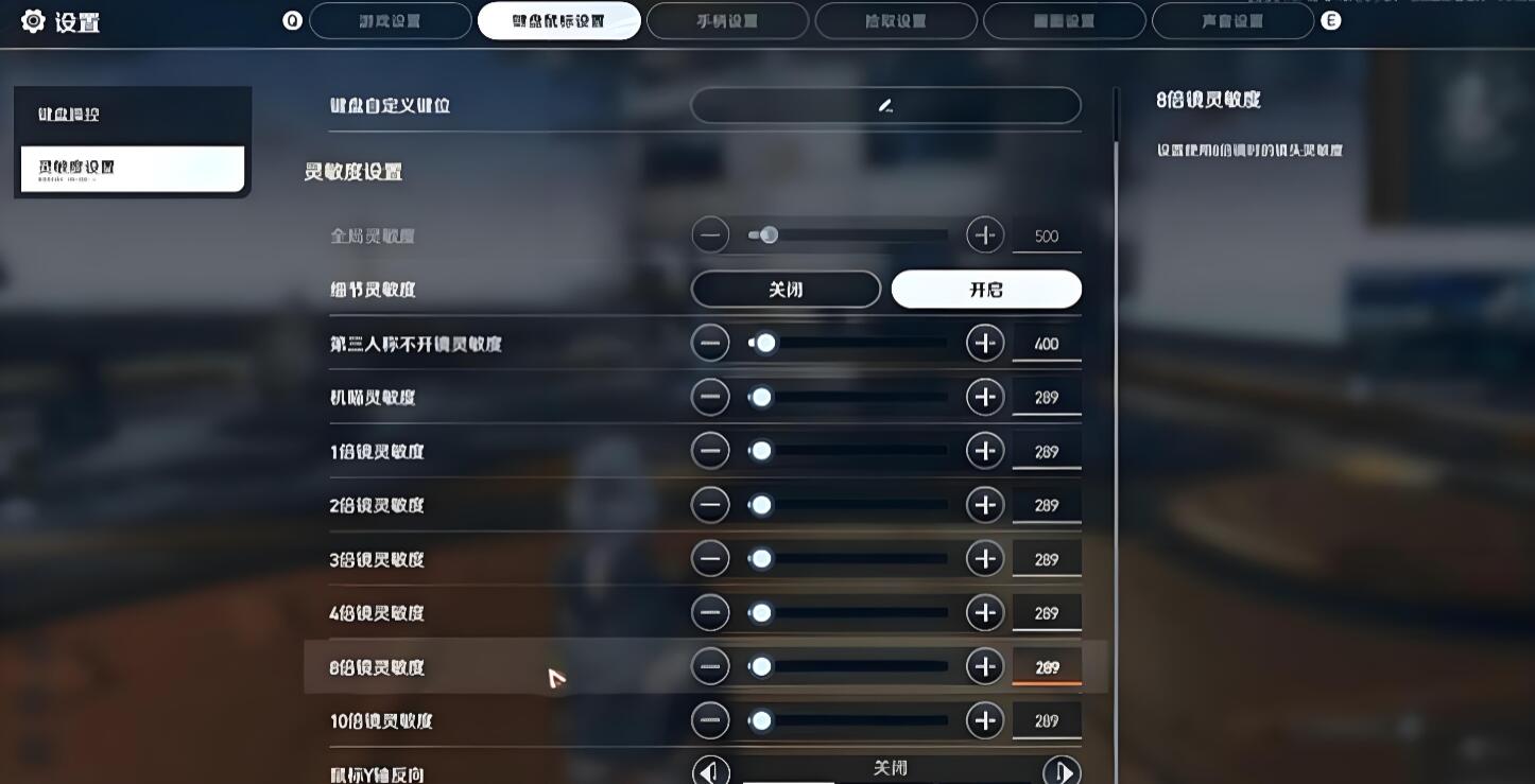 命运扳机灵敏度转换推荐 命运扳机灵敏度怎么转换