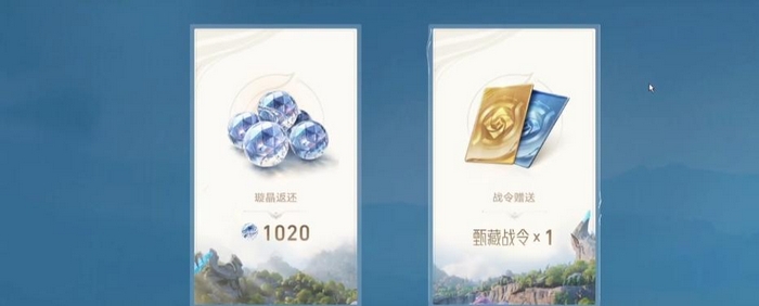 王者荣耀世界战令价格及奖励内容详解