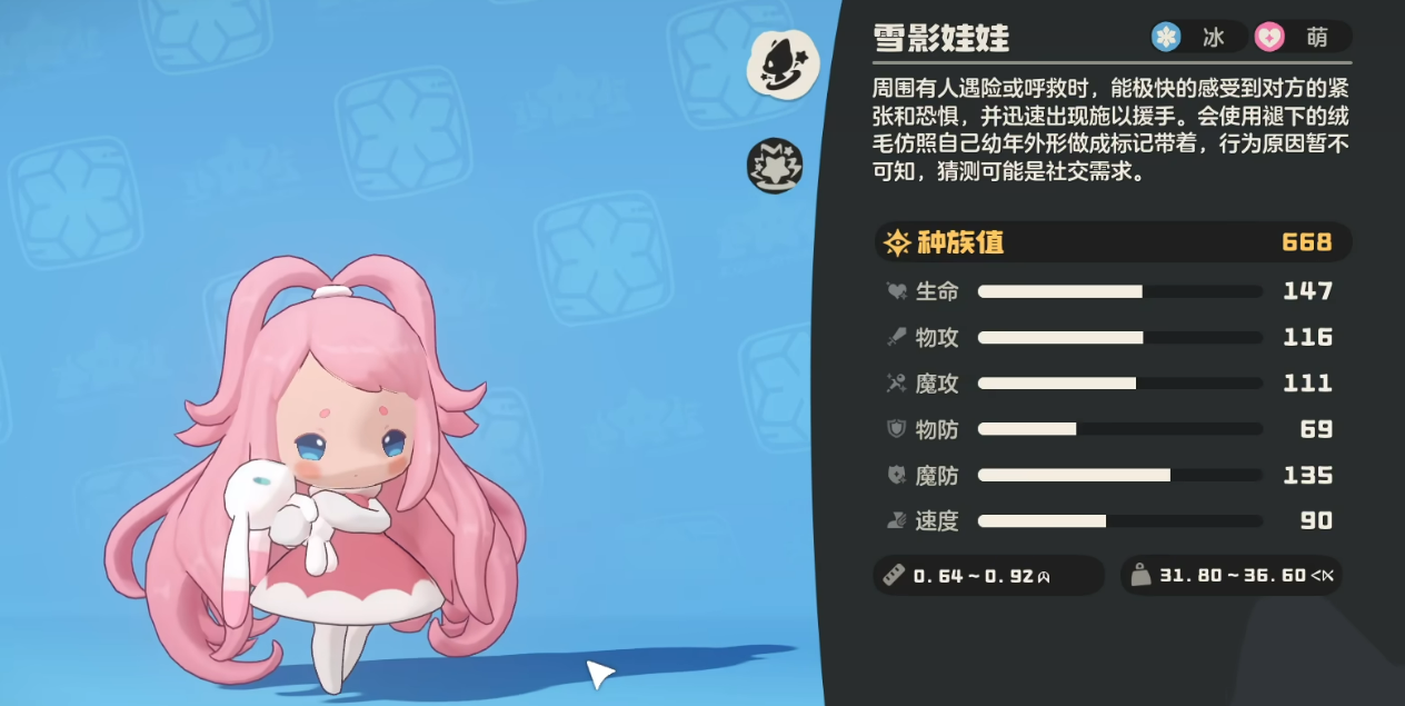 洛克王国世界异色雪影娃娃获取方法大全：最新捕捉与兑换攻略