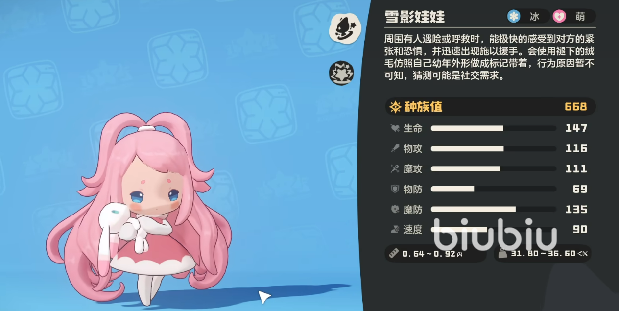 洛克王国世界异色雪影娃娃获取方法大全:最新捕捉与兑换攻略