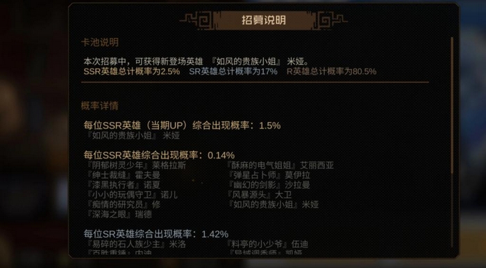 叠入深渊抽卡保底机制详解：多少次必出SSR角色