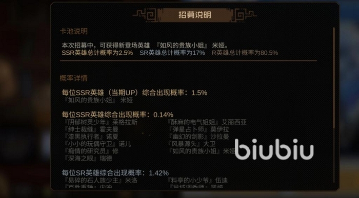 叠入深渊抽卡保底机制详解:多少次必出SSR角色