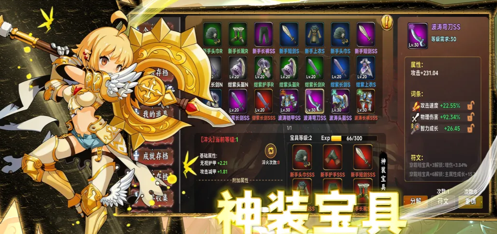 我的英雄是割草机上线时间及玩法详解