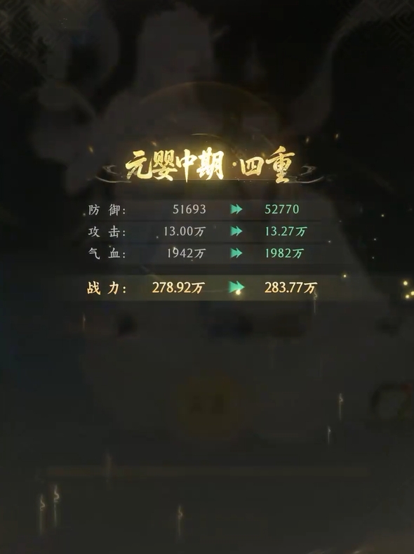 纵横修仙界境界突破全攻略：从炼气到渡劫的升级方法与技巧