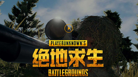 pubg玩一会儿就闪退怎么办 绝地求生pubg一直闪退的解决办法