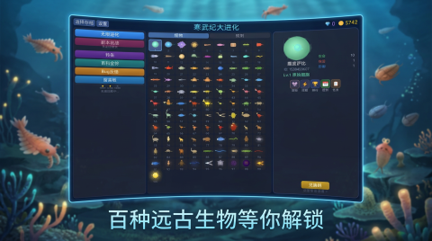 寒武纪大进化上线时间及公测日期详情