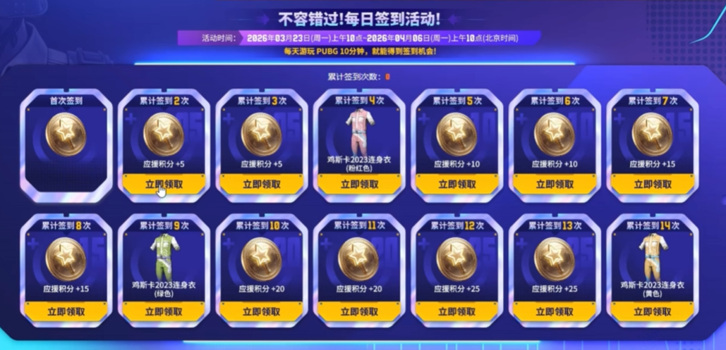 PUBG最新星月汇聚活动更新内容有什么 星月汇聚活动参加指南