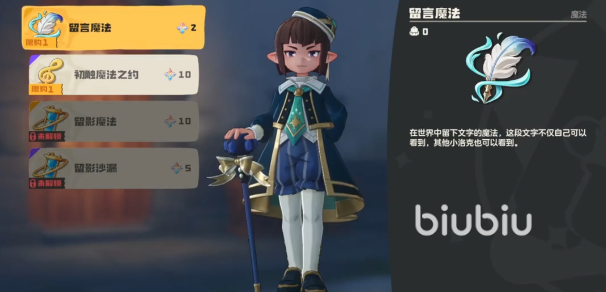 洛克王国世界留言魔法解锁方法详解