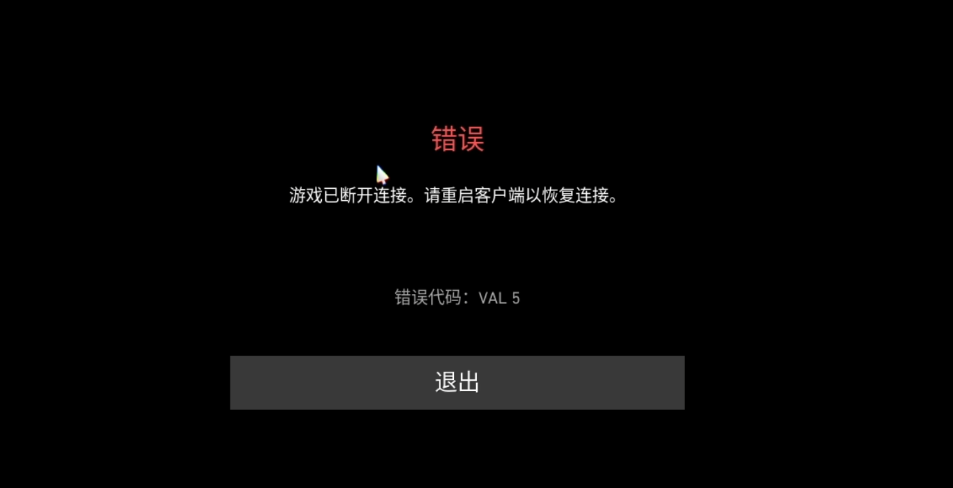 无畏契约闪退怎么办 无畏契约闪退解决方法一览