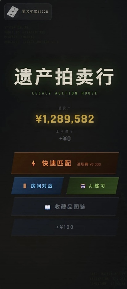 遗产拍卖行好玩吗？真实体验与玩法深度解析