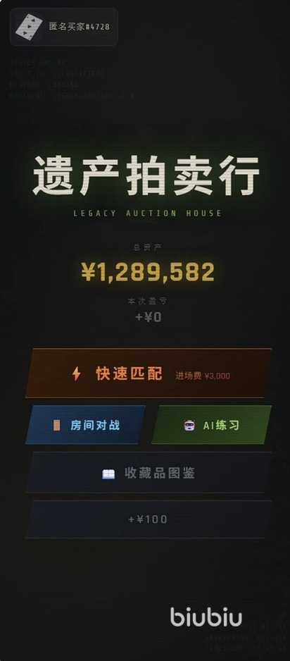 遗产拍卖行好玩吗?真实体验与玩法深度解析