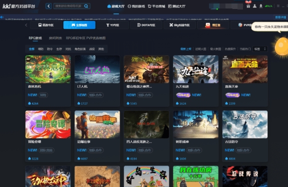 kk平台闪退怎么回事 kk对战平台游戏闪退怎么解决