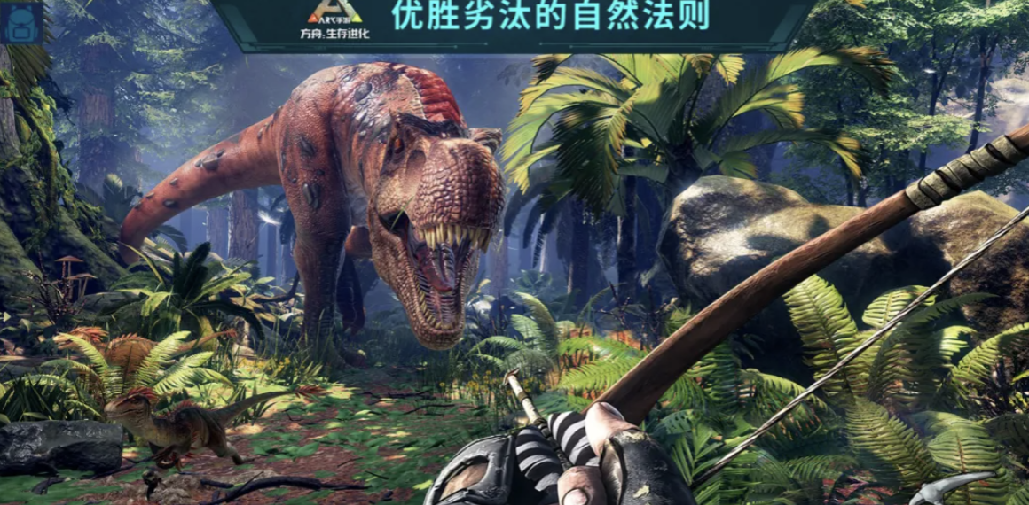 方舟生存进化手机版闪退解决方案 方舟生存进化闪退如何处理