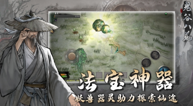 鬼谷八荒卡顿怎么解决 鬼谷八荒卡顿应对方法