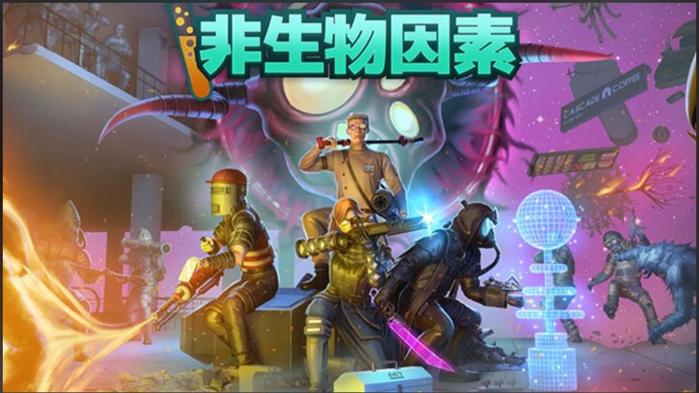 非生物因素闪退急救指南 非生物因素闪退崩溃怎么解决