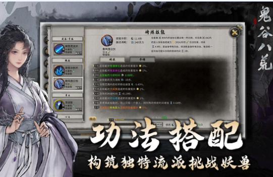 鬼谷八荒加载界面卡住怎么办？常见原因与详细解决方法