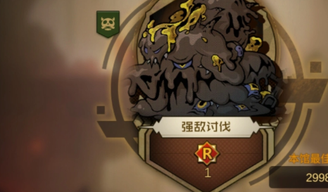 叠入深渊手游踢馆Boss打法详解：高效率通关技巧与阵容推荐