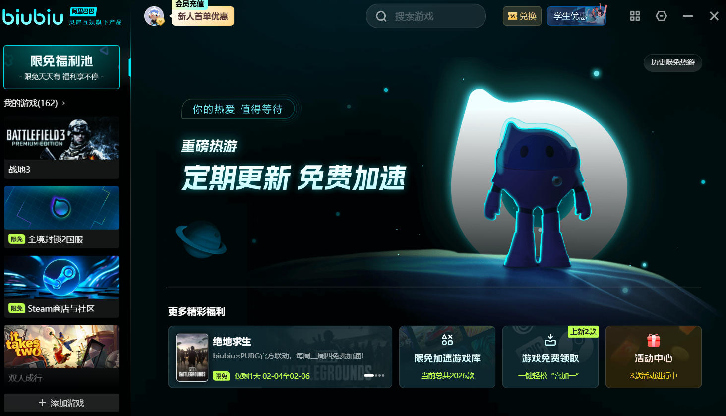 加速器怎么加速 加速器加速方法