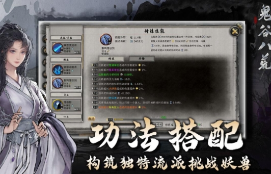 鬼谷八荒卡在加载界面怎么回事 鬼谷八荒卡在加载界面原因分析