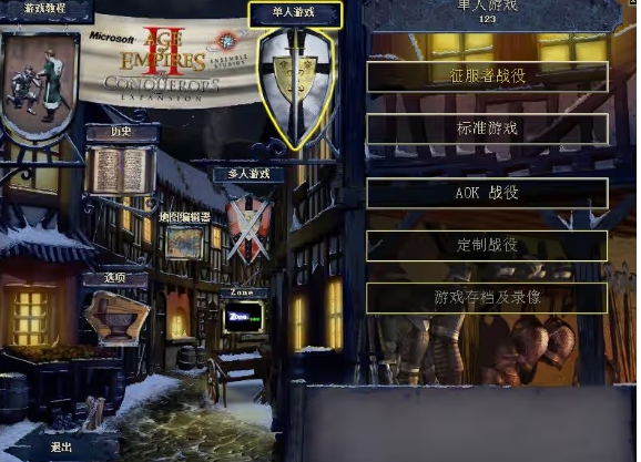 帝国时代黑屏打不开怎么办 帝国时代2黑屏应对方法