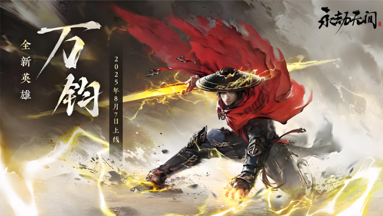 永劫无间闪退原因及稳定运行的实用解决方法