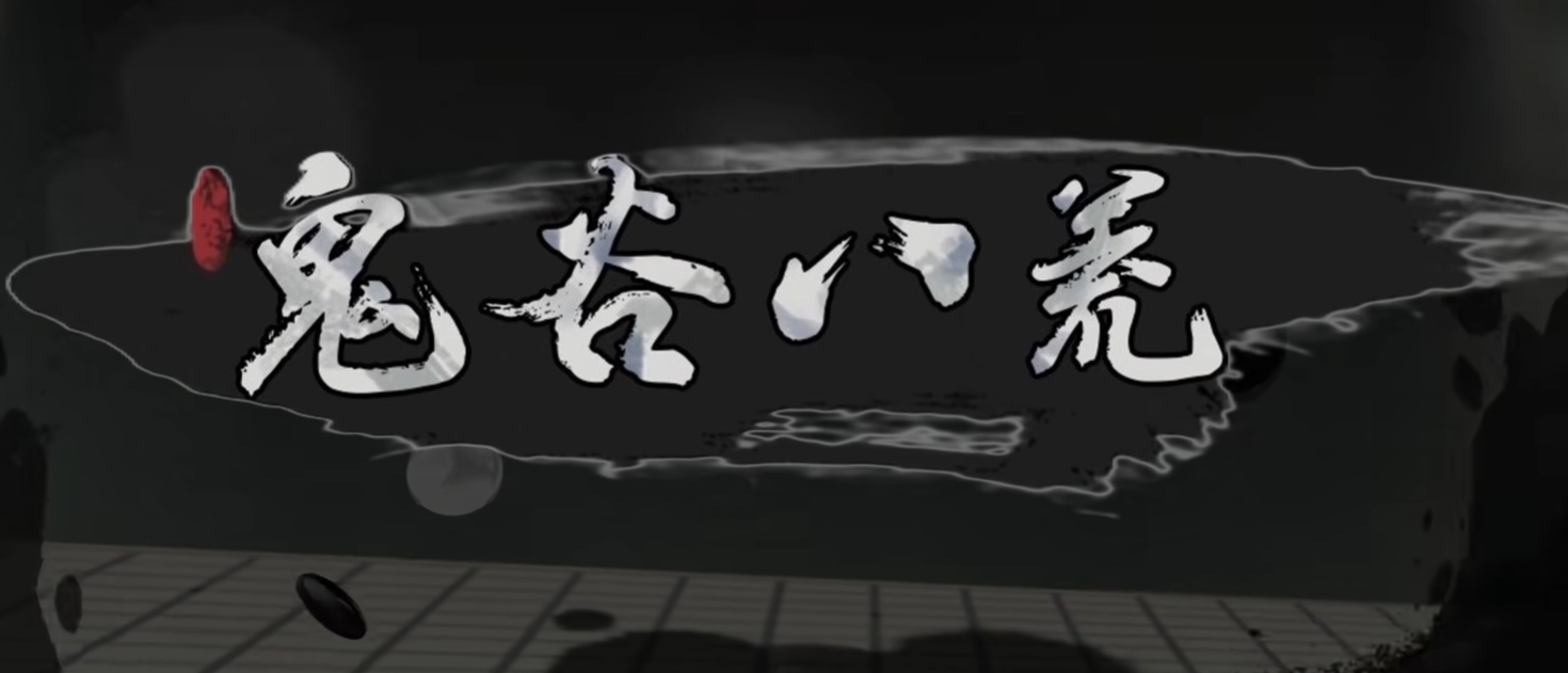 鬼谷八荒卡顿怎么解决 鬼谷八荒卡顿解决办法