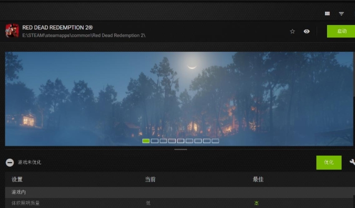 荒野大镖客2闪退无提示怎么回事 荒野大镖客2闪退无提示原因分析