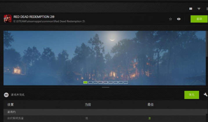 荒野大镖客：救赎2闪退无提示原因及解决方法